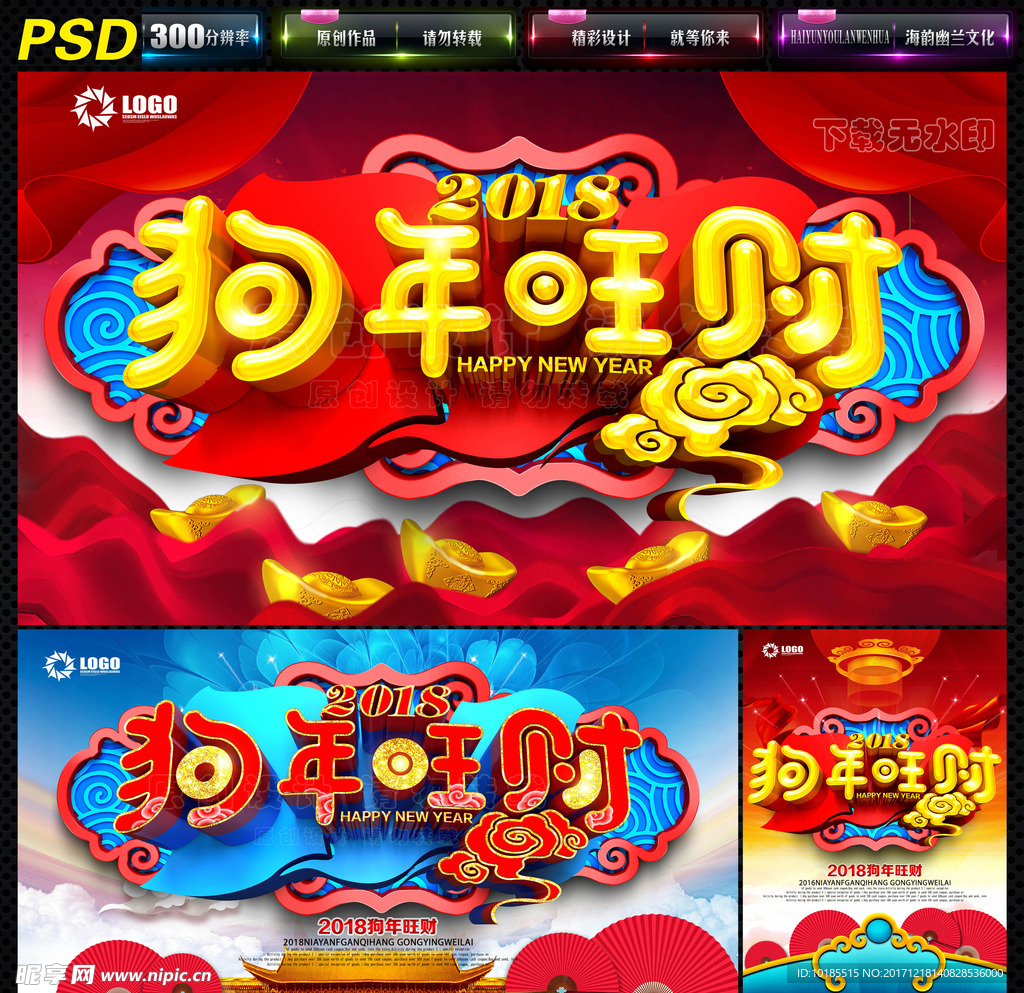 新年