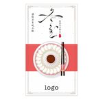 冬至