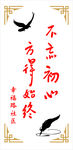 不忘初心