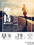 企业励志文化
