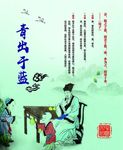 国学