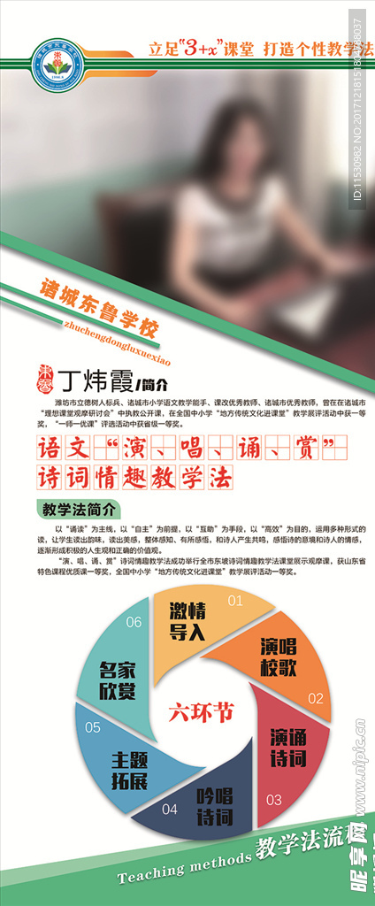 校园展架