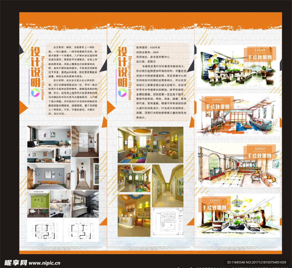 设计说明