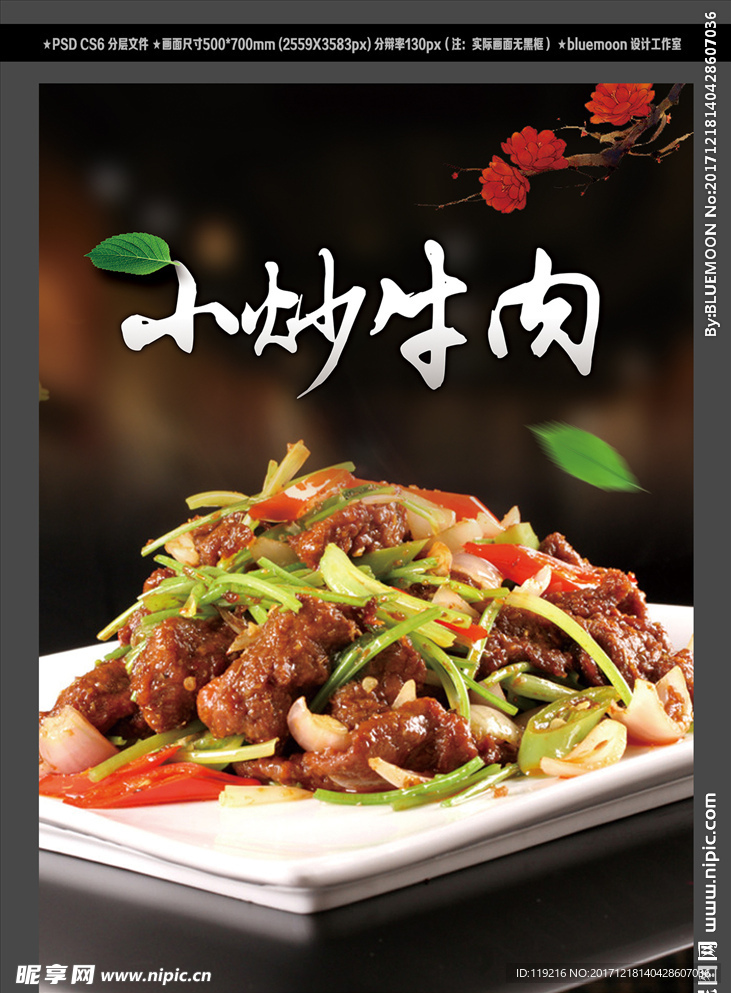 美食海报