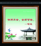 荀况 锲而不舍金石可镂 室内画