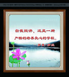 罗曼罗兰 自我批评室内挂画