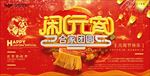 元宵