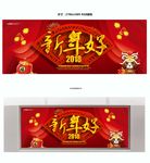 新年好