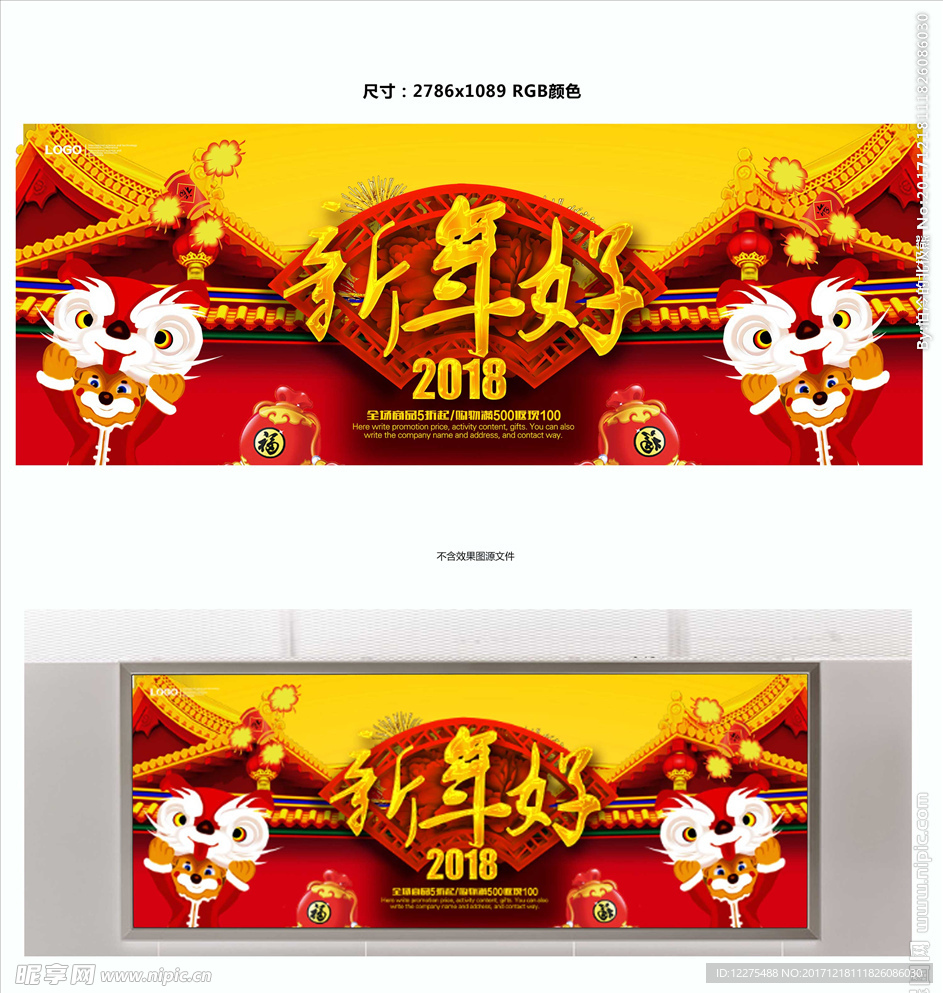 新年好