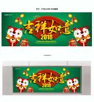 吉祥如意