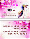 美容