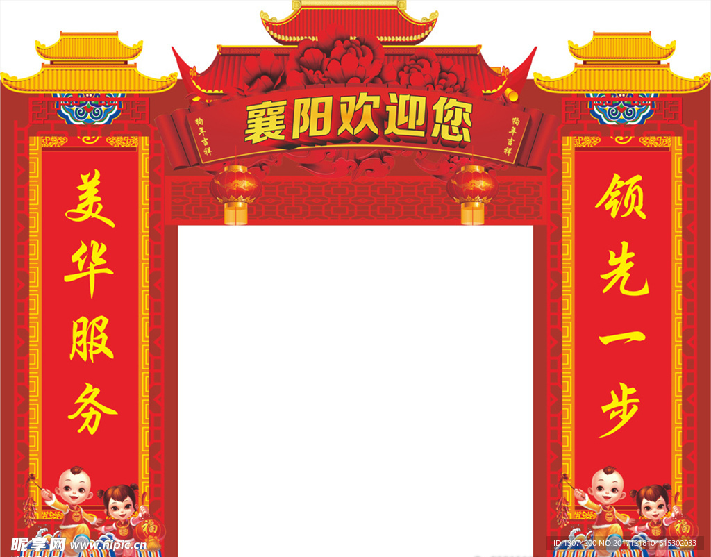 新年门头