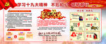 学习十九大精神