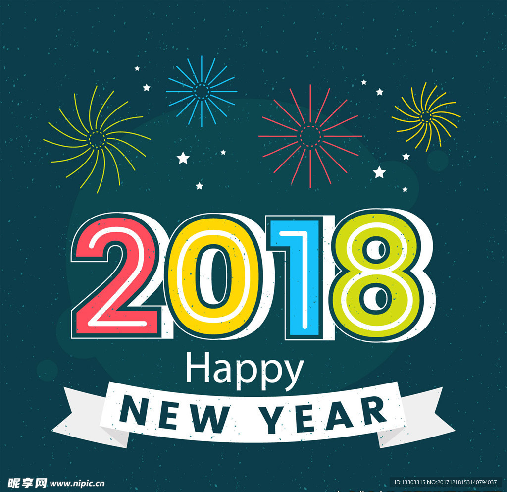 2018年素材