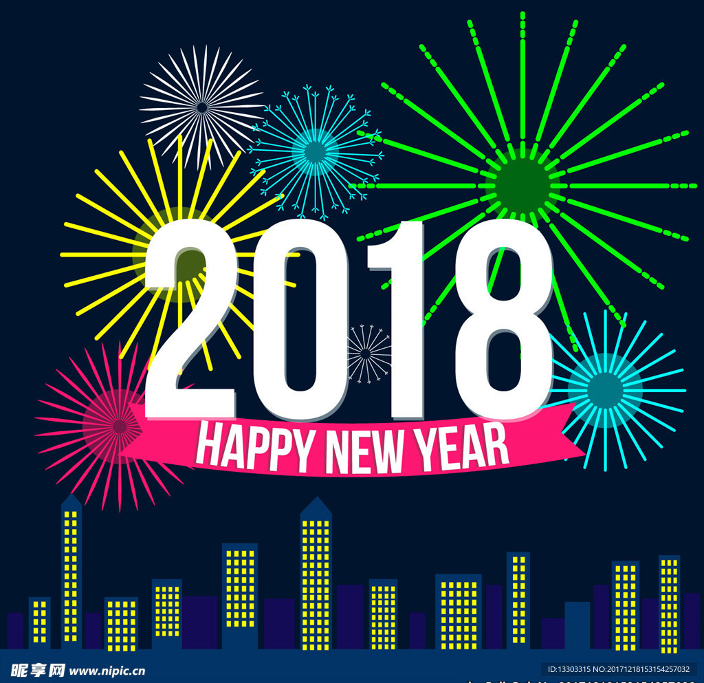 2018年素材