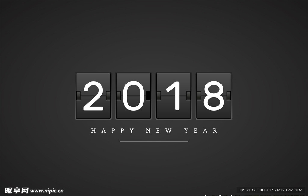 2018年素材