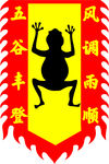 吊旗 求雨旗 招牌旗 广告旗