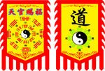 招牌旗 吊旗 酒旗 仿古旗 复