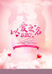 love遇见爱情