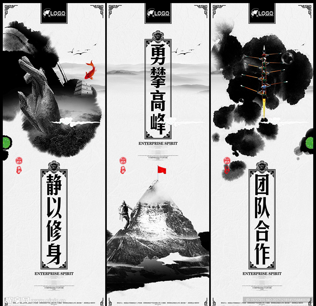 企业文化展板