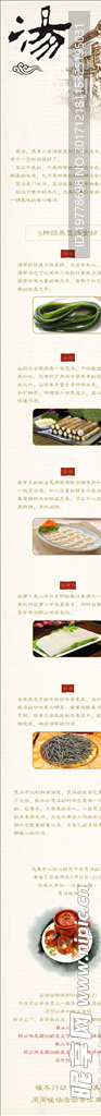 养生微信长图