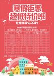 暑假班