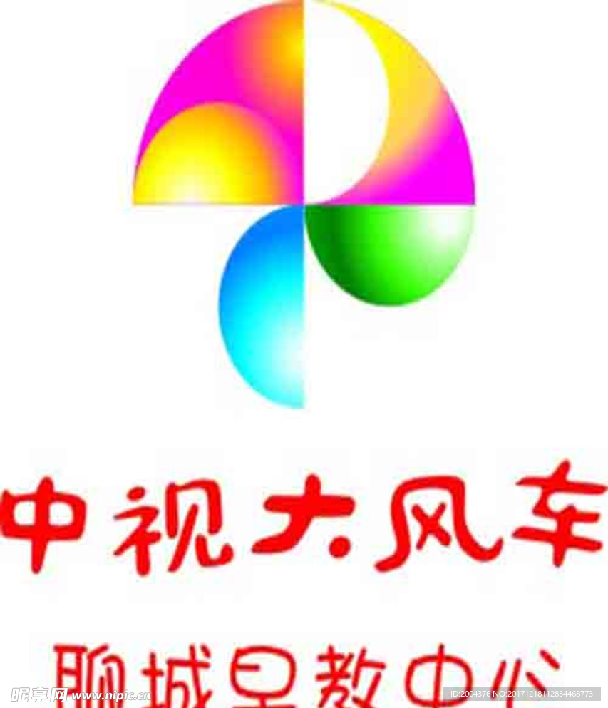 大风车