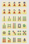 麻将