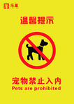 禁止入内