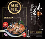 金牌焗饭