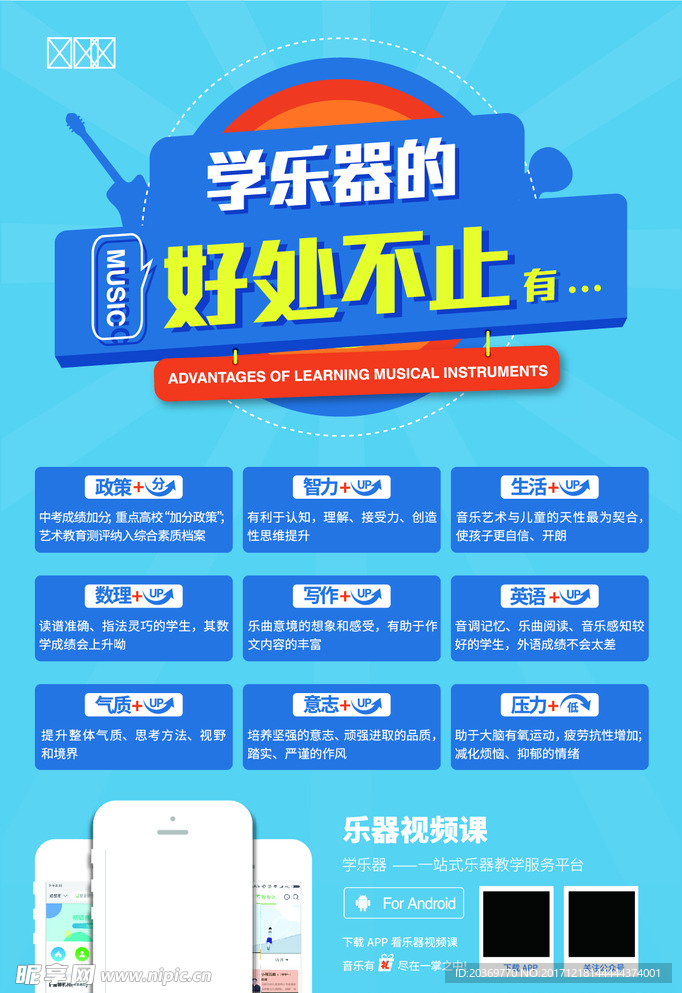推广海报  张贴海报