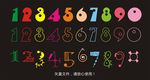 卡通数字