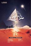 不进则退创意海报