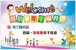 亲子活动