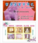 窗帘布艺名片