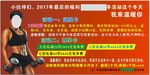 健身会所活动展板