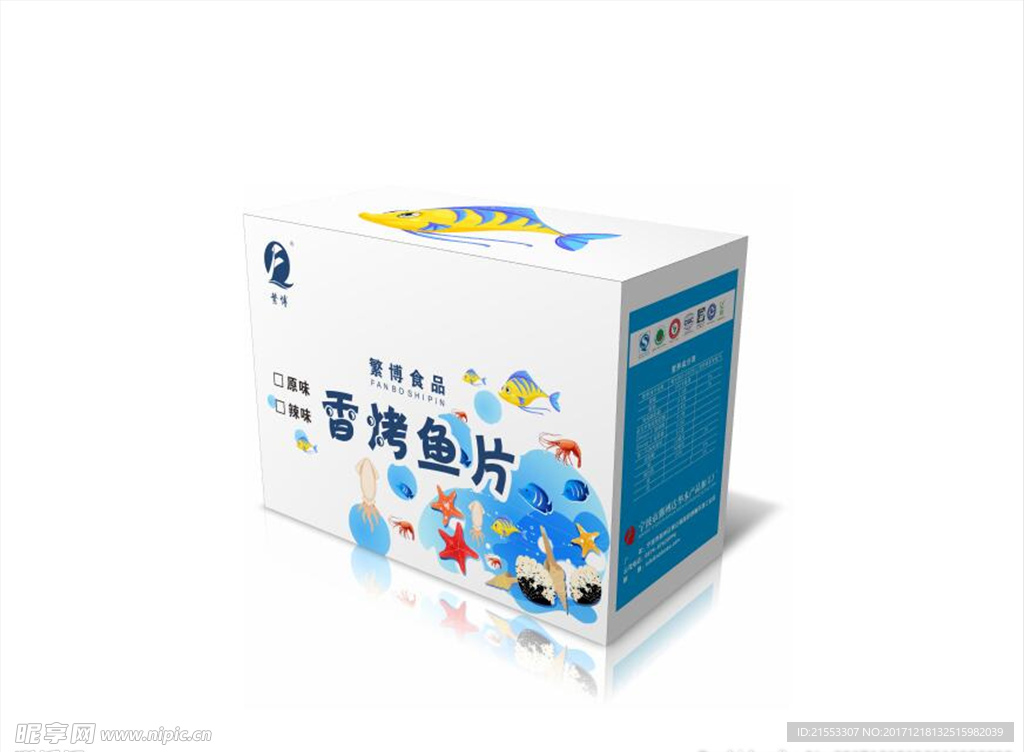 鱼片包装礼盒展开图