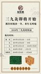三九灸