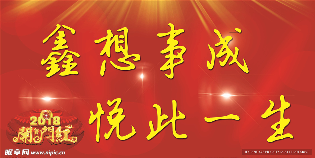 红色背景