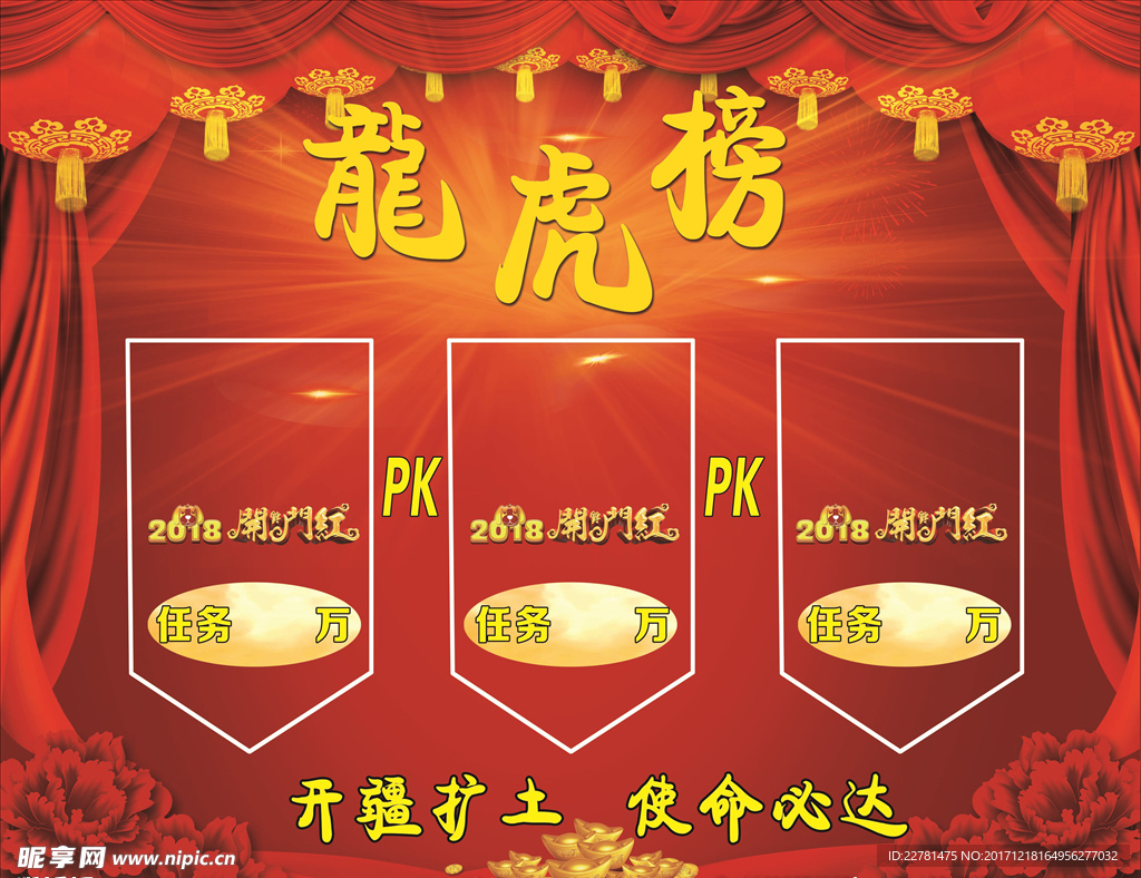 龙虎榜