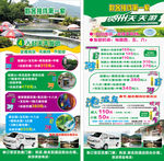 旅游展架