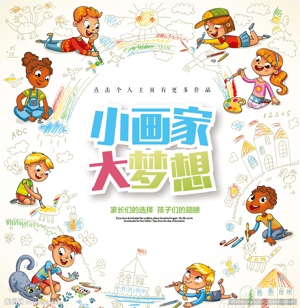 小小画家