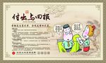 法治宣传