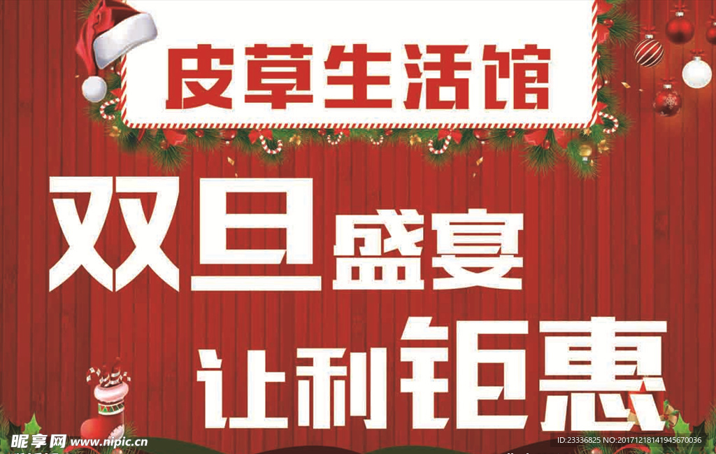 圣诞节背景图