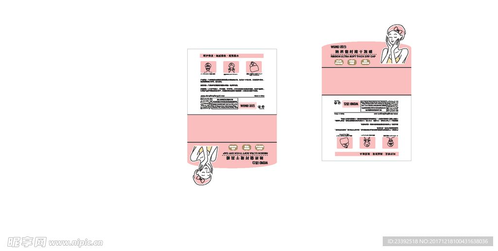 干发巾