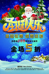 圣诞快乐