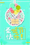 圣诞快乐