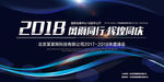 公司年会背景