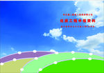 蓝色封面汇编