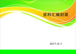 绿色封面